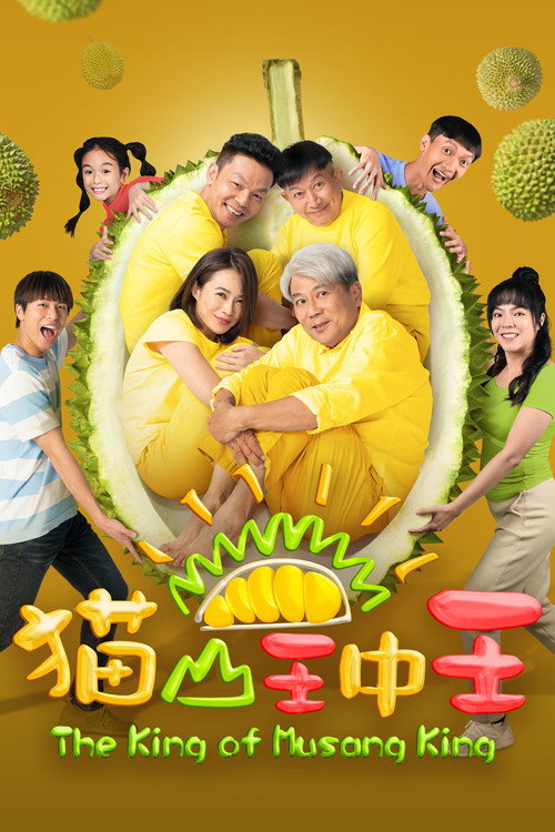The King of Musang King poster