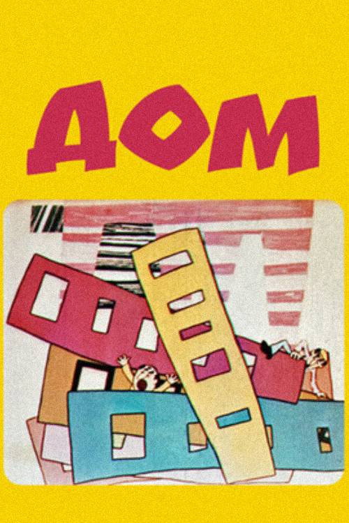 Home poster