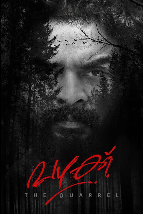 Vazhakku poster