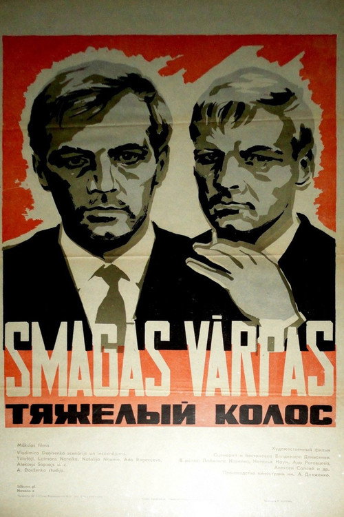 Tyazhyolyi kolos poster