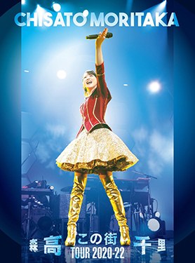Kono Machi Tour 2020–22 poster