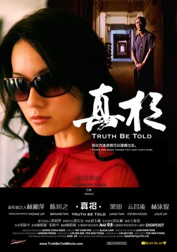 Truth Be Told poster