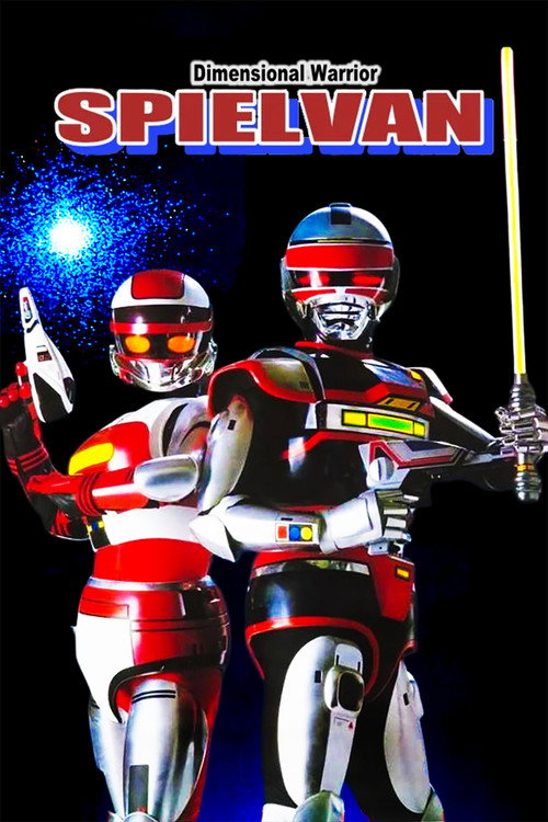 Jikuu Senshi Spielban poster