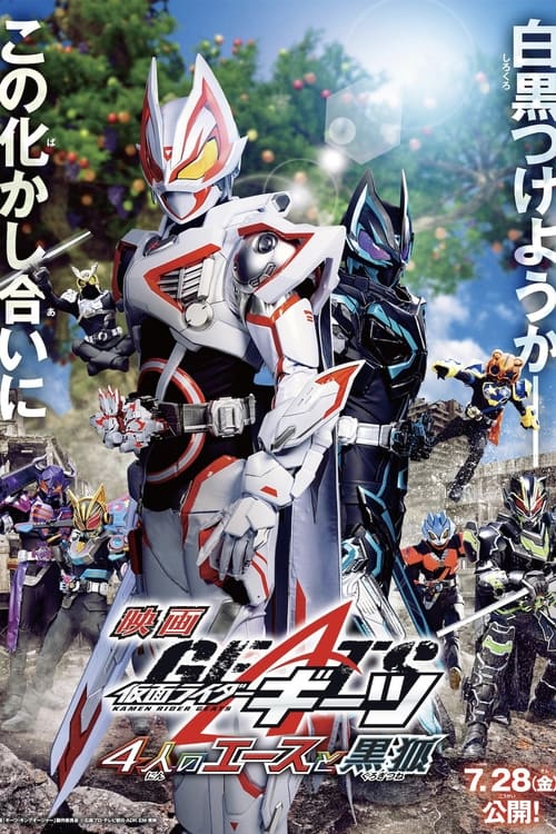 Kamen Rider Geats: 4 Aces And The Black Fox poster