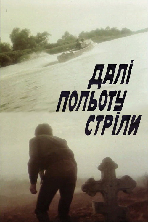 Farther Than an Arrow's Flight poster