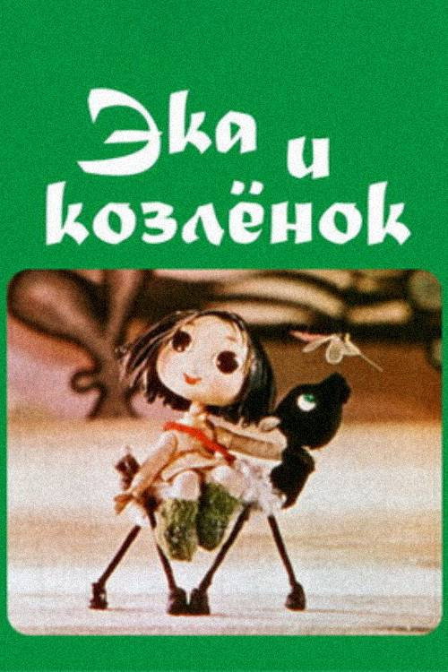 Eka and the Goat-Kid poster