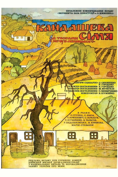 Kaydasheva simja poster