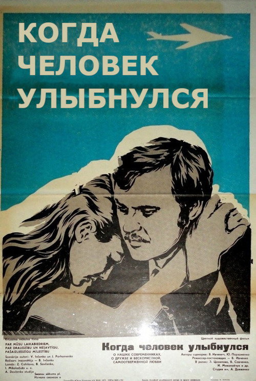 When a Person Smiled poster