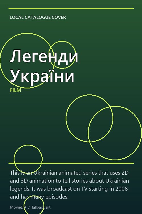 Легенди України poster
