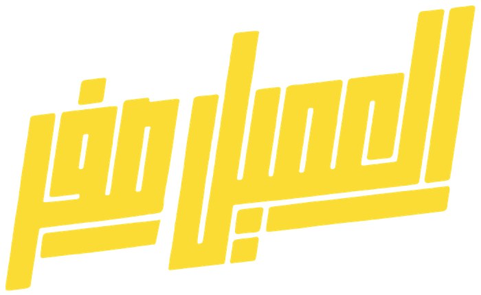 العميل صفر poster