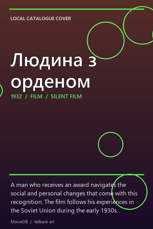 Людина з орденом poster