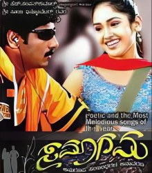 Samagama poster