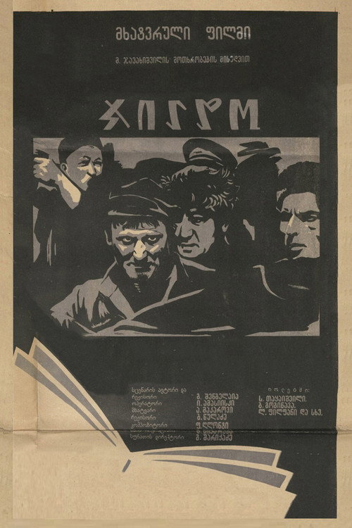 Award poster