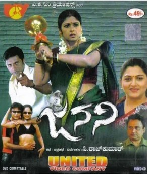 Janani poster