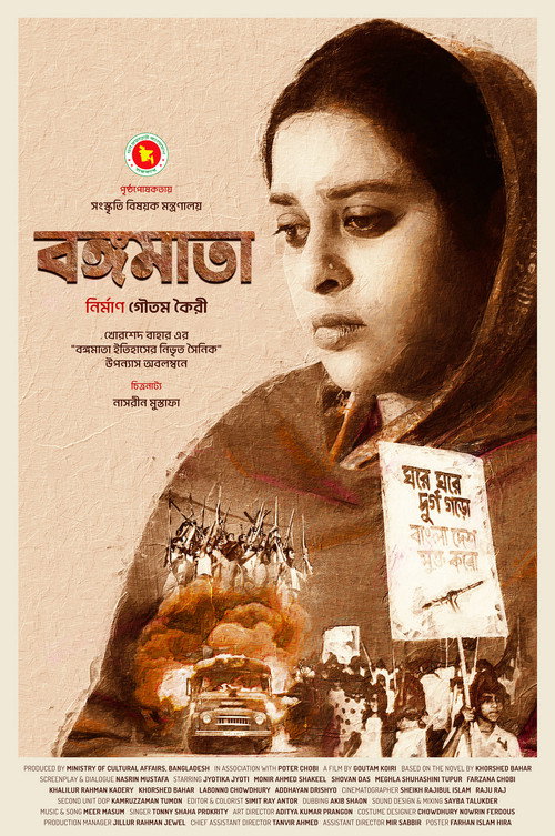 Bangamata poster