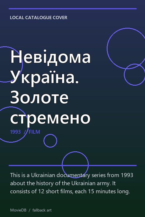 Невідома Україна. Золоте стремено poster