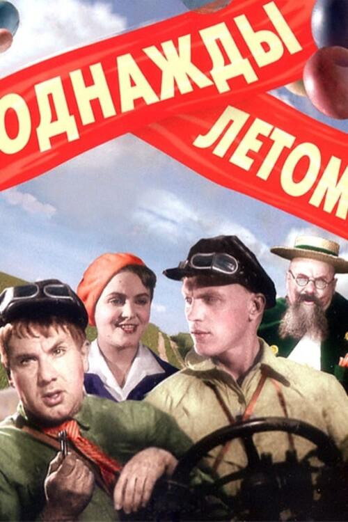 Once in the Summer poster