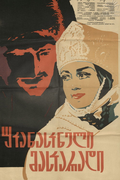 Ukanaskneli maskaradi poster