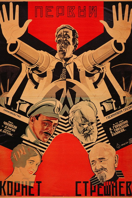 First Cornet Streshniov poster