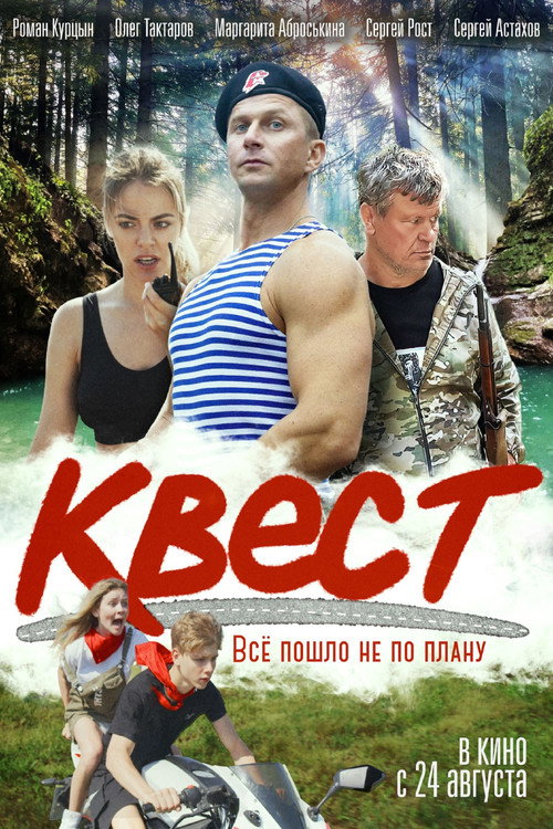 Kvest poster