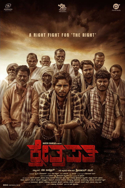 Kshetrapati poster