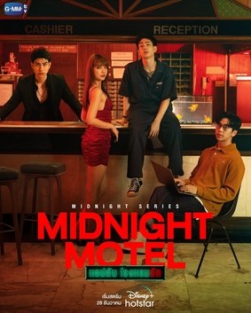 Midnight Series: Midnight Motel poster