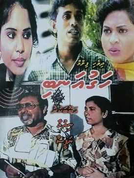 Hagu An'bi poster