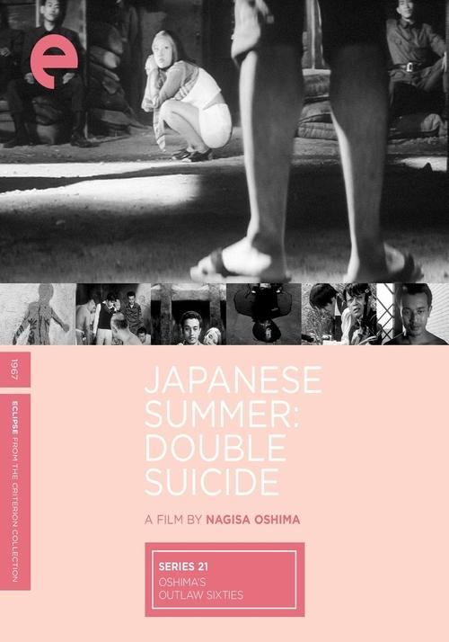 Double Suicide: Japanese Summer poster