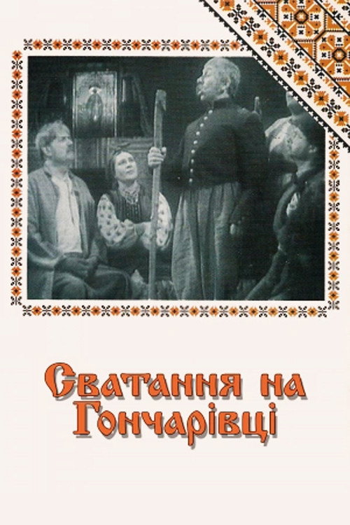 Matchmaking at Honcharivka poster