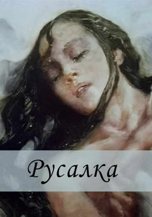 Rusalka poster