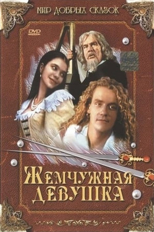 The Pearl Maiden poster