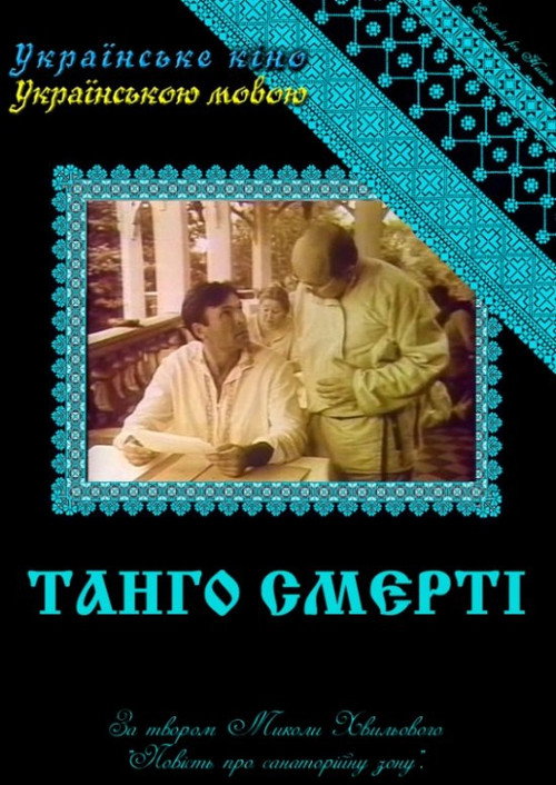 Tango of death (film) poster