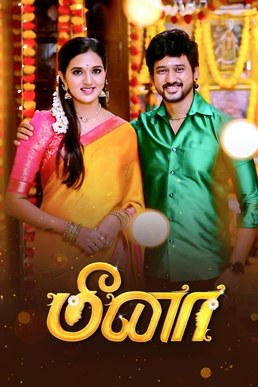 Meena poster