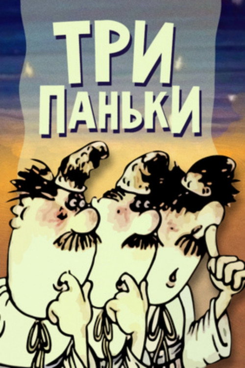 Try Panky poster