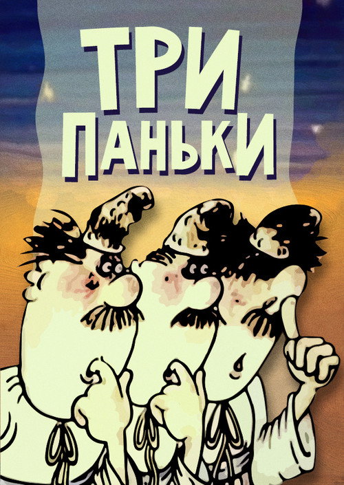Three Pans at the Fair poster