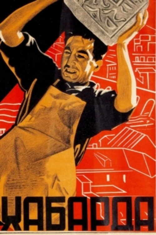 Khabarda (Step aside, stones are falling here) poster