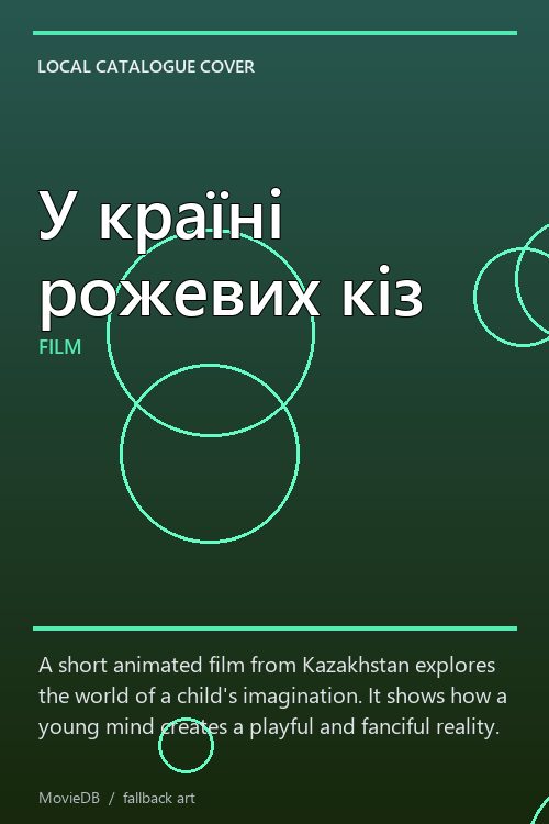 У країні рожевих кіз poster