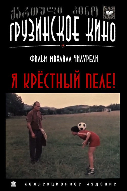 I Am Godfather to Pelé! poster