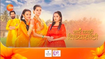 Sara Kahi Tichyasathi poster