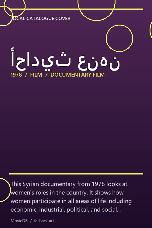 أحاديث عنهن poster