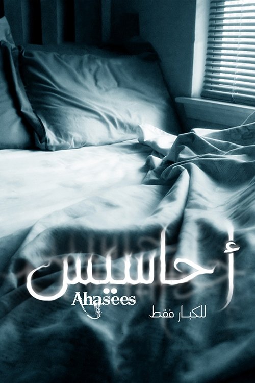 Ahasees poster