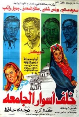 Behind the University's Walls poster