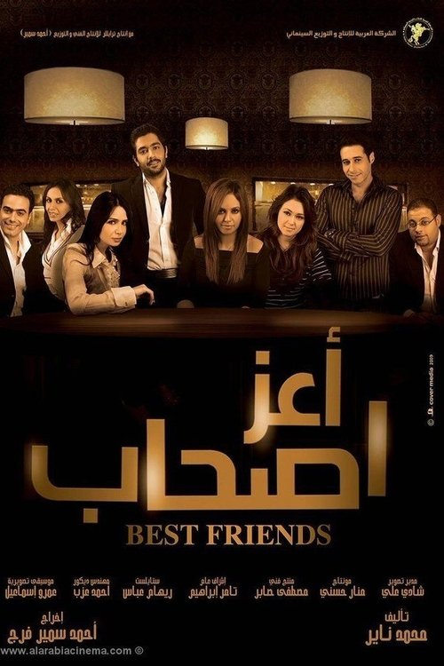 Aaz Ashab poster