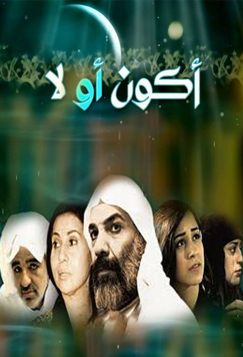 Akoon Aw La poster