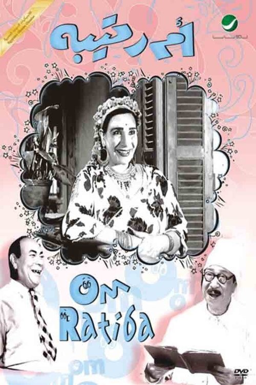 Umm Ratiba poster