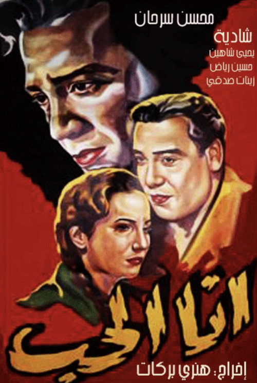 I Am Love poster