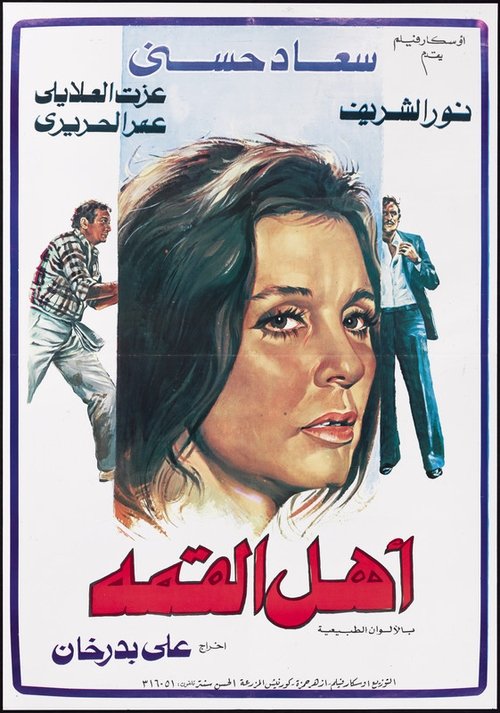 People on the Top poster