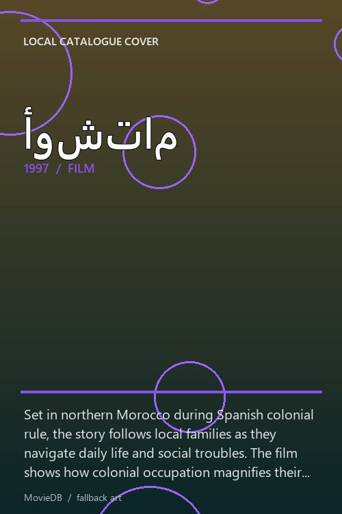 أوشتام poster