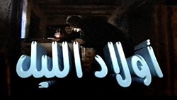 أولاد الليل poster