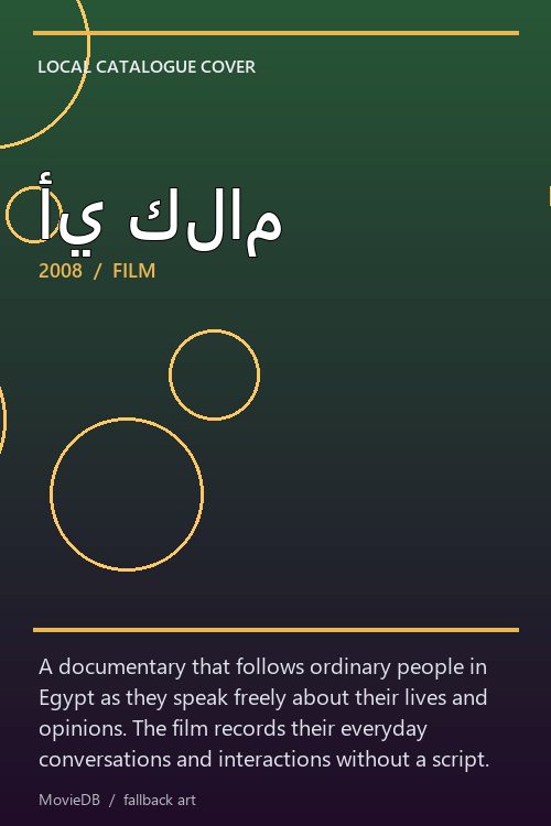 أي كلام poster